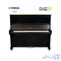 پیانو آکوستیک یاماها مدل YAMAHA YUS3 - لطفی پیانو