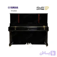 پیانو آکوستیک یاماها مدل YAMAHA YUS5 - لطفی پیانو