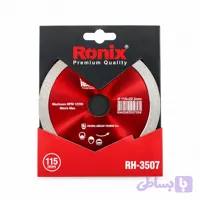 صفحه سرامیک بر 115MM رونیکس کد 3507