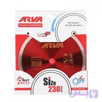صفحه سرامیک بر آروا 230 میلی متر مدل 7112