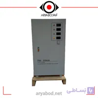 استابلایزر سه فاز آلجا مدل TNS-20KVA