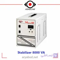 استابلایزر سارا ۸۰۰۰ ولت آمپر STABILIZER-T138S-SARA-8000VA