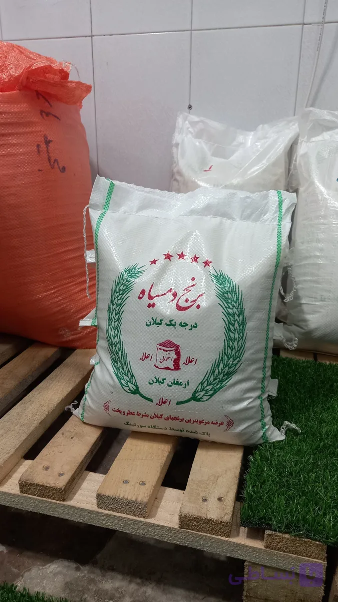 برنج دمسیاه اعلا گیلان – 10 کیلوگرم – ارسال رایگان