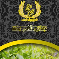 چای قلم سوزنی بهاره – 0/5 کیلو – ارسال رایگان