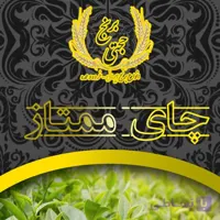 چای ممتاز سرگل بهاره – 0/5 کیلو – ارسال رایگان