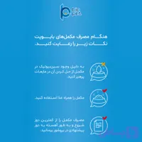 مکمل سیستم ادراری سگ بایو پت مدل Renocare وزن 400 گرم