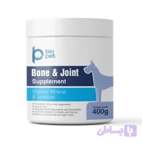 مکمل مفاصل و استخوان سگ بایو پت مدل Bone and Joint وزن 400 گرم