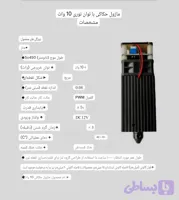ماژول لیزر حکاکی 450nm 10w