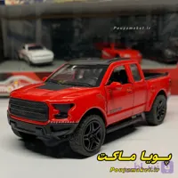 ماکت ماشین فلزی فورد رپتور Ford Raptor F150 سه درب بازشو