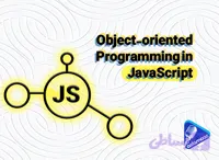 دوره زبان اصلی شیءگرایی در JS