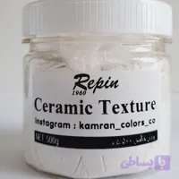 خمیر تکسچر سرامیک رپین 500 گرمی
