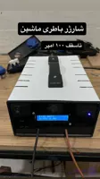 شارژر باتری ماشین ۱۲ ولت کاردینال هوشمند