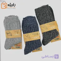 جوراب پشمی ساقدار زنانه طرح برجسته