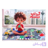 گردش در شهر