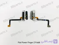فلت پاور و اثرانگشت سامسونگ Z Fold 6 / F956
