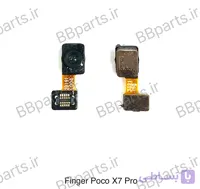 فلت سنسور اثر انگشت شیائومی Poco X7 Pro