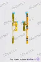 فلت پاور و ولوم سامسونگ T710 / T713/ T715