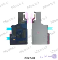 فلت NFC سامسونگ Z Fold 4 / F936