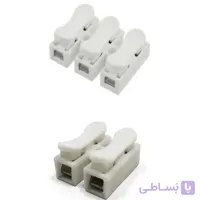 ترمینال فشاری 2 و 3 کانال