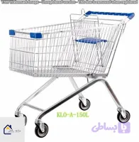 ترولی چرخ خرید 150 لیتری