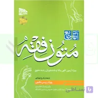 آموزش جامع متون فقه (ویژه آزمون مرکز وکلا) | رییسی نافچی