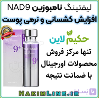 لیفتینگ نامبوزین Numbuzin No.9 NAD Bio Lifting-sil – (ضمانت اصالت کالا)