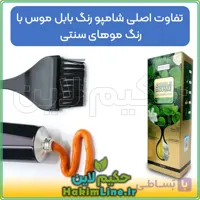 شامپو رنگ بابل موس اورجینال BUBBLE MOUSSE – جادوی رفع سفیدی مو (نمایندگی حکیم لاین)