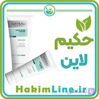 کرم گیاهی GATIEAU – درمان تخصصی جوش و آکنه تحت لیسانس فرانسه (نمایندگی رسمی فروش)