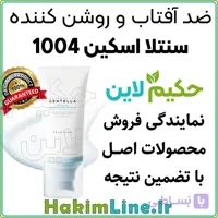 ضد آفتاب سنتلا اسکین 1004 | محافظت قوی + شفافیت طبیعی پوست (ضمانت اصالت کالا)