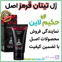 ژل تیتان قرمز Titan Red Gel | ساخت روسیه (ضمانت اصالت کالا)