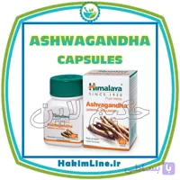 قرص آشواگاندا ASHWAGANDHA برند هیمالیا Himalaya – (ضمانت اصالت کالا)