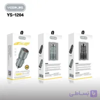 شارژر فندکی ماشین YS-1204-1205 YESPLUS