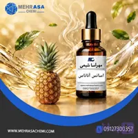 اسانس آناناس خوراکی با عطر و طعم طبیعی