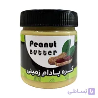کره بادام زمینی | خرید کره بادام زمینی بدون شکر و افزودنی ، مناسب رژیم ، ورزش و سالم خوری