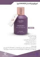 عطر ادوپیوفرم زنانه ناواگو Navago حجم 100 میلی لیتر گرم و شیرین