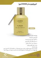 عطر ادوپیوفرم کیاوا kiawa حجم 100 میلی لیتر مردانه و زنانه ملایم و شیرین