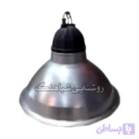 کاسه چراغ A50 ساده سوله ای کارگاهی