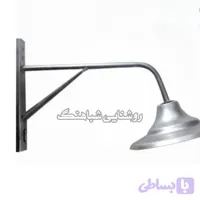 چراغ کاسه ای کوچه ای با پایه و سرپیچ