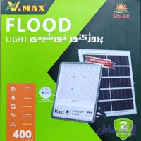 پروژکتور خورشیدی 400 وات ویمکس کد V-78400 مدل لنزدار