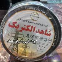 کابل برق افشان 2 در 4 شاهد الکتریک