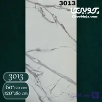 ماربل شیت مرمر سفید - کد 3013