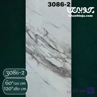 ماربل شیت مرمر سفید - کد 2-3086
