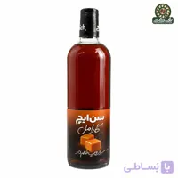 سیروپ کارامل سن ایچ 700 میل