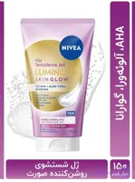 ژل شستشوی روشن کننده صورت نیوآ NIVEA Luminous 630 Skin Glow ، حجم ۱۵۰ میلی لیتر