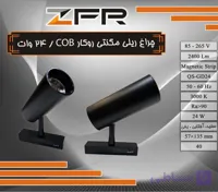 چراغ ریلی مگنتی روکار 24 وات COB