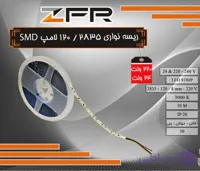ریسه نواری 120/2835 لامپ SMD
