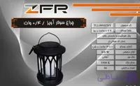 چراغ آویز سولار 0/4 وات