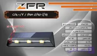 چراغ دیواری سولار 0.7 وات