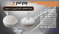 چراغ اضطراری آویز کمپی 20 وات