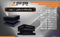 چراغ سولار سرستونی 1 وات